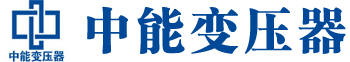 张家口变压器厂,张家口电力变压器厂,张家口s11油浸式变压器,张家口scb10干式变压器